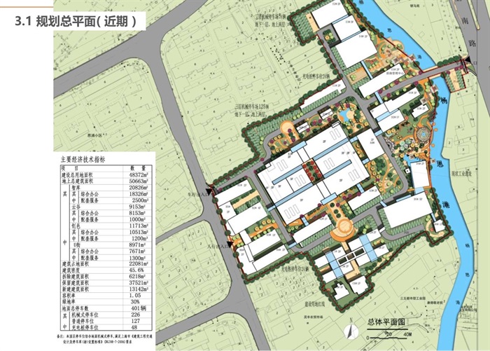 上海华鑫邻客花园智慧文创园区开发定位与改造总体建筑规划设计方案(2)