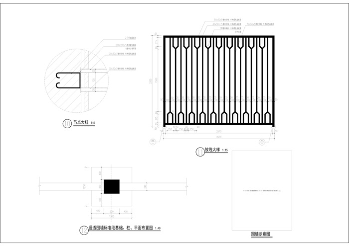 LD-27.0-30.0通透围墙标准段详图(4)