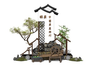 新中式标识牌精神堡垒新农村村标景观小品松树石头SU(草图大师)模型