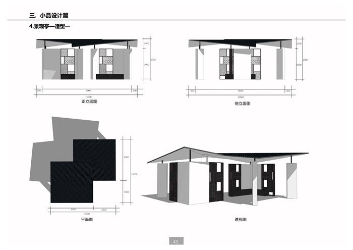 温州某美丽乡镇乡村提升规划设计项目(2)