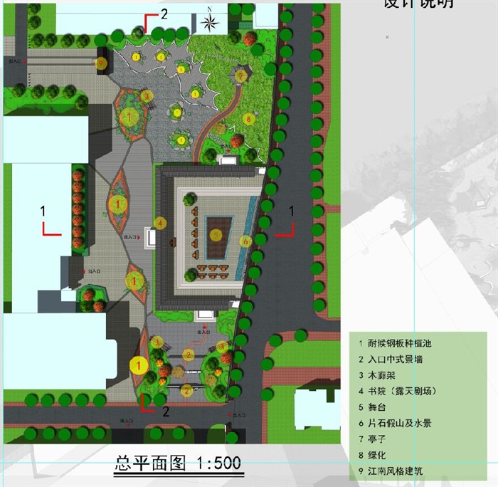 北京林业大学一食堂地块景观方案设计 作业(1)