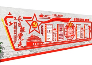 红色文化党建文化墙园林景墙小品永远跟党走中国梦SU(草图大师)模型