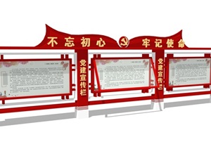 党建宣传栏红色文化党建文化墙园林景墙小品中国梦SU(草图大师)模型